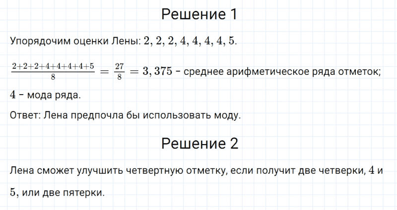 ГДЗ по алгебре 7 класс Дорофеев, Суворова, Бунимович номер 101