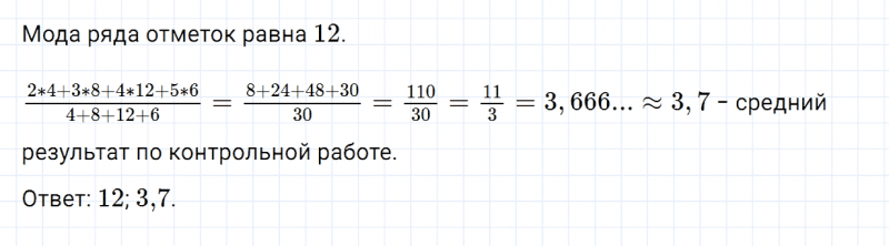 ГДЗ по алгебре 7 класс Дорофеев, Суворова, Бунимович номер 102