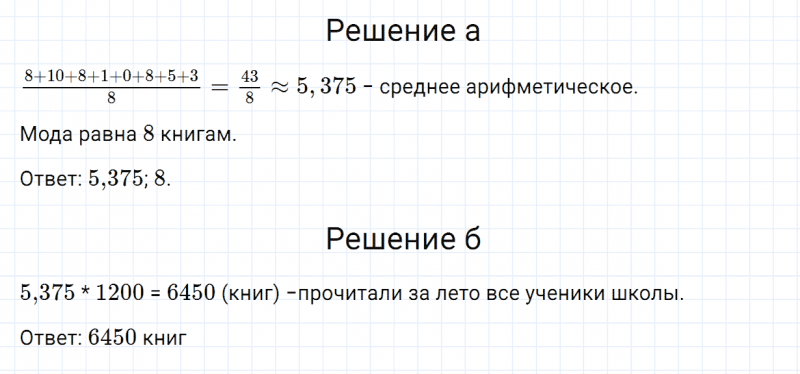 ГДЗ по алгебре 7 класс Дорофеев, Суворова, Бунимович номер 105
