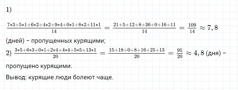ГДЗ по алгебре 7 класс Дорофеев, Суворова, Бунимович номер 106