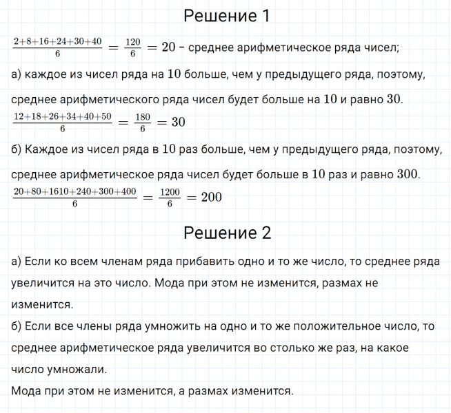 ГДЗ по алгебре 7 класс Дорофеев, Суворова, Бунимович номер 107