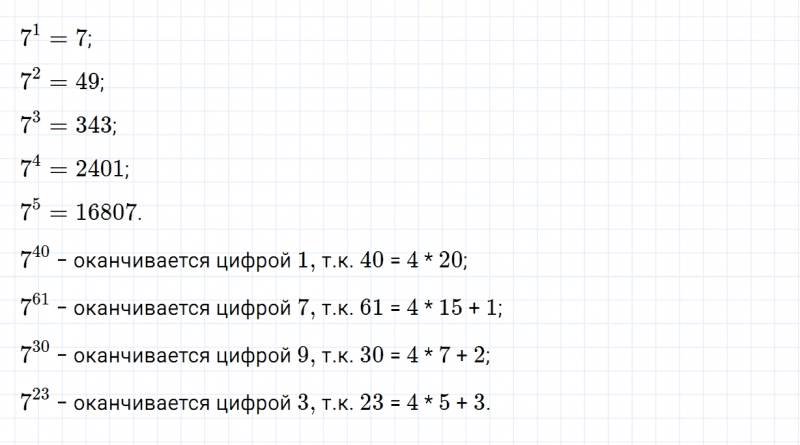 ГДЗ по алгебре 7 класс Дорофеев, Суворова, Бунимович номер 109