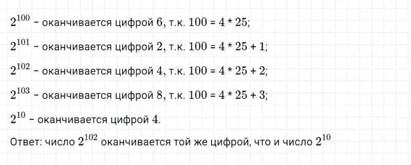 ГДЗ по алгебре 7 класс Дорофеев, Суворова, Бунимович номер 110