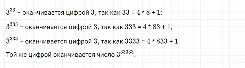 ГДЗ по алгебре 7 класс Дорофеев, Суворова, Бунимович номер 111