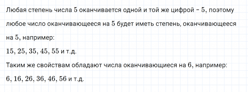 ГДЗ по алгебре 7 класс Дорофеев, Суворова, Бунимович номер 112