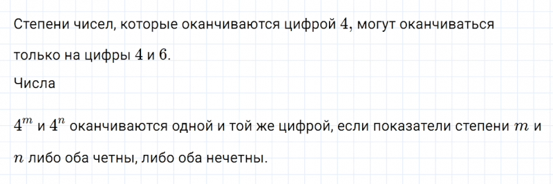 ГДЗ по алгебре 7 класс Дорофеев, Суворова, Бунимович номер 113