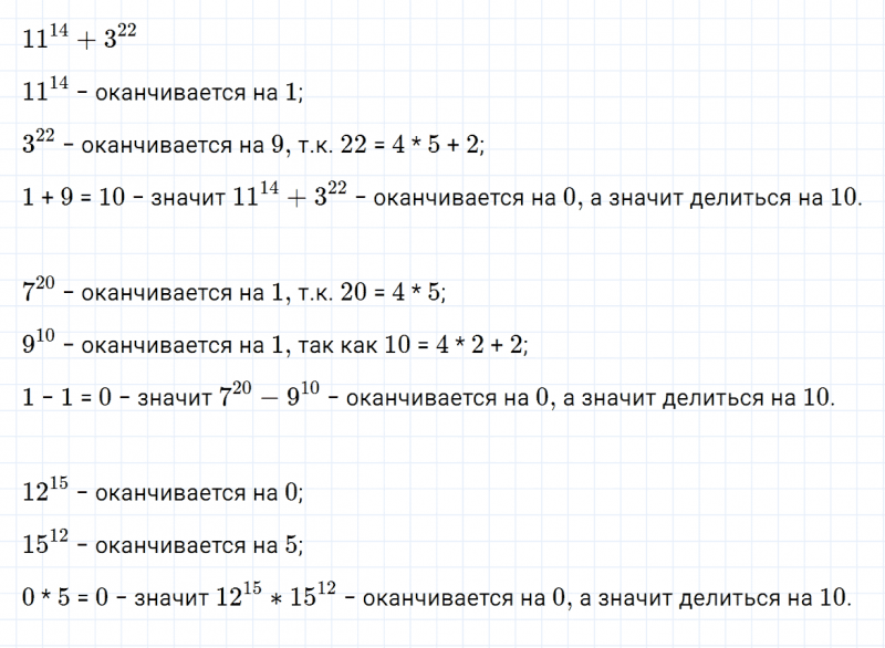 ГДЗ по алгебре 7 класс Дорофеев, Суворова, Бунимович номер 114