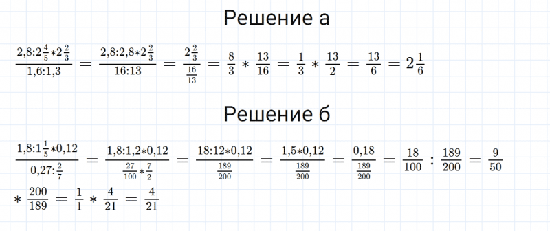 ГДЗ по алгебре 7 класс Дорофеев, Суворова, Бунимович номер 118