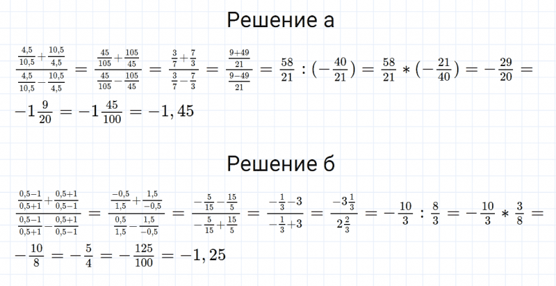 ГДЗ по алгебре 7 класс Дорофеев, Суворова, Бунимович номер 119