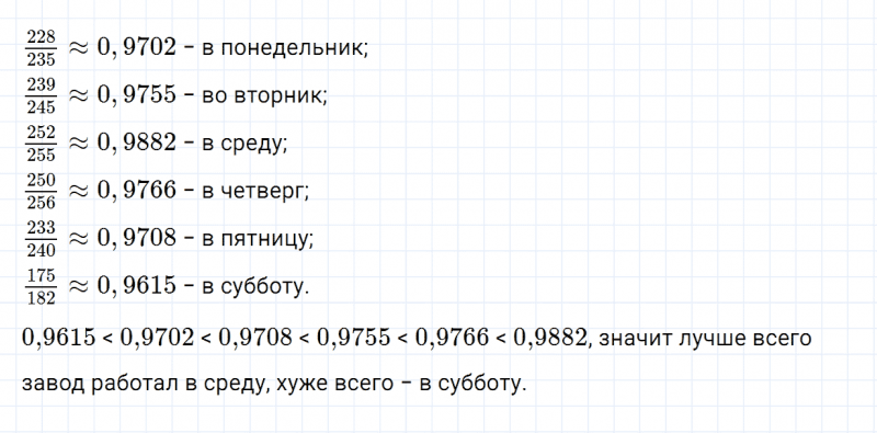 ГДЗ по алгебре 7 класс Дорофеев, Суворова, Бунимович номер 12