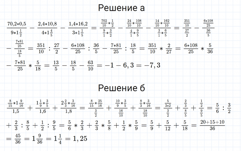 ГДЗ по алгебре 7 класс Дорофеев, Суворова, Бунимович номер 120