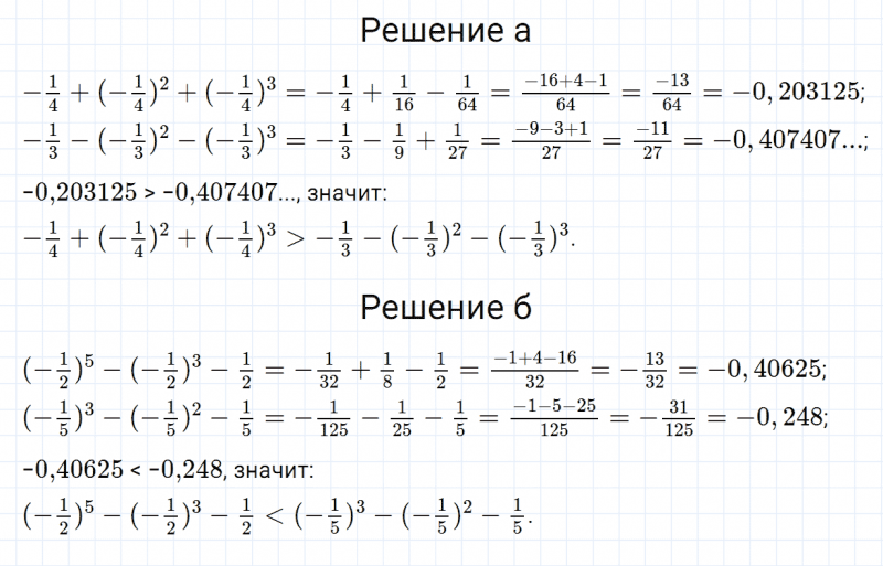 ГДЗ по алгебре 7 класс Дорофеев, Суворова, Бунимович номер 123