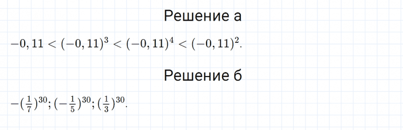 ГДЗ по алгебре 7 класс Дорофеев, Суворова, Бунимович номер 124