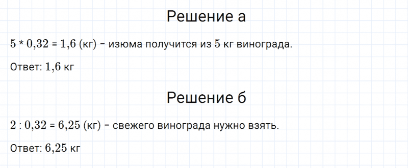 ГДЗ по алгебре 7 класс Дорофеев, Суворова, Бунимович номер 125