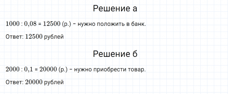 ГДЗ по алгебре 7 класс Дорофеев, Суворова, Бунимович номер 126