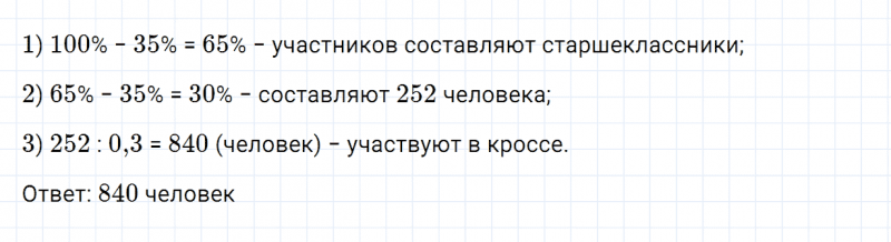 ГДЗ по алгебре 7 класс Дорофеев, Суворова, Бунимович номер 127