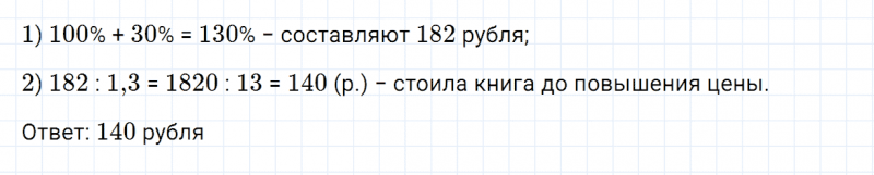 ГДЗ по алгебре 7 класс Дорофеев, Суворова, Бунимович номер 128