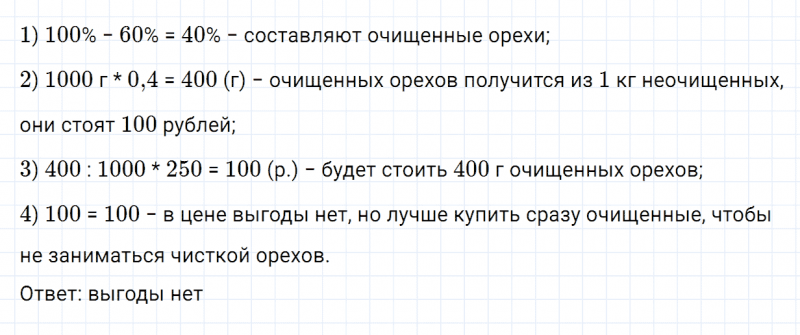 ГДЗ по алгебре 7 класс Дорофеев, Суворова, Бунимович номер 130