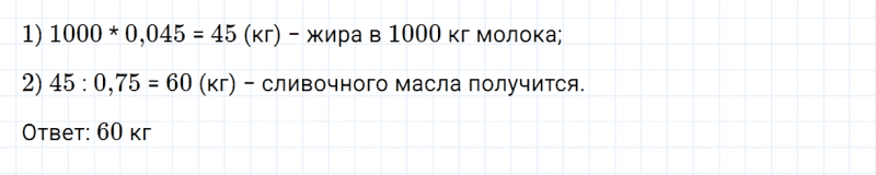 ГДЗ по алгебре 7 класс Дорофеев, Суворова, Бунимович номер 131