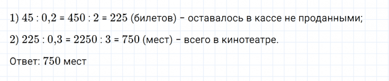 ГДЗ по алгебре 7 класс Дорофеев, Суворова, Бунимович номер 132
