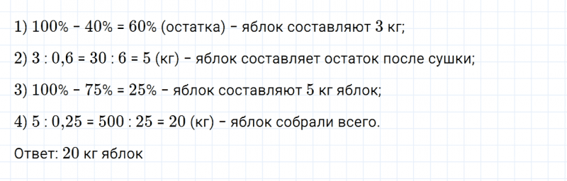 ГДЗ по алгебре 7 класс Дорофеев, Суворова, Бунимович номер 133