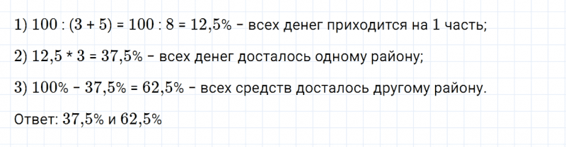 ГДЗ по алгебре 7 класс Дорофеев, Суворова, Бунимович номер 134