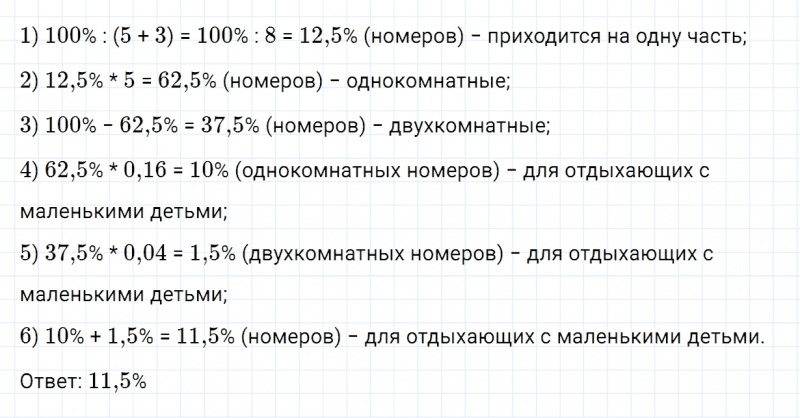 ГДЗ по алгебре 7 класс Дорофеев, Суворова, Бунимович номер 135