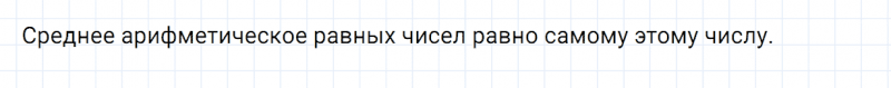 ГДЗ по алгебре 7 класс Дорофеев, Суворова, Бунимович номер 136