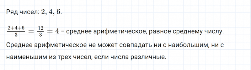 ГДЗ по алгебре 7 класс Дорофеев, Суворова, Бунимович номер 137