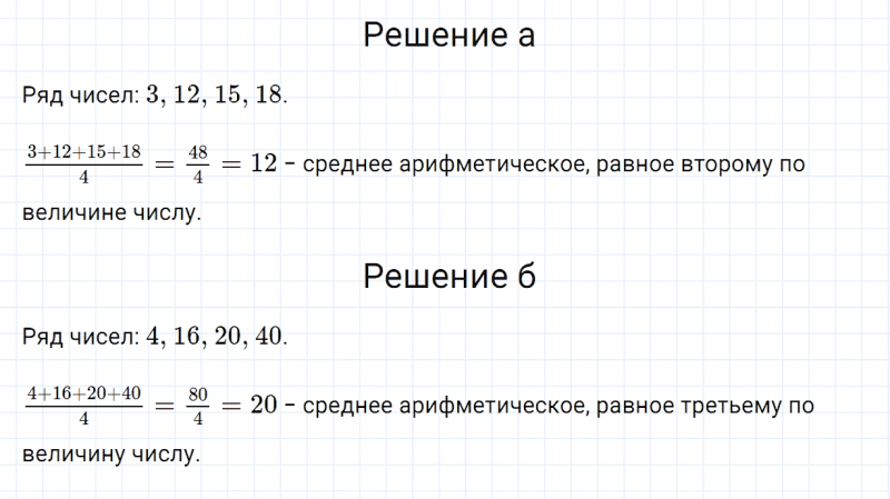 ГДЗ по алгебре 7 класс Дорофеев, Суворова, Бунимович номер 138