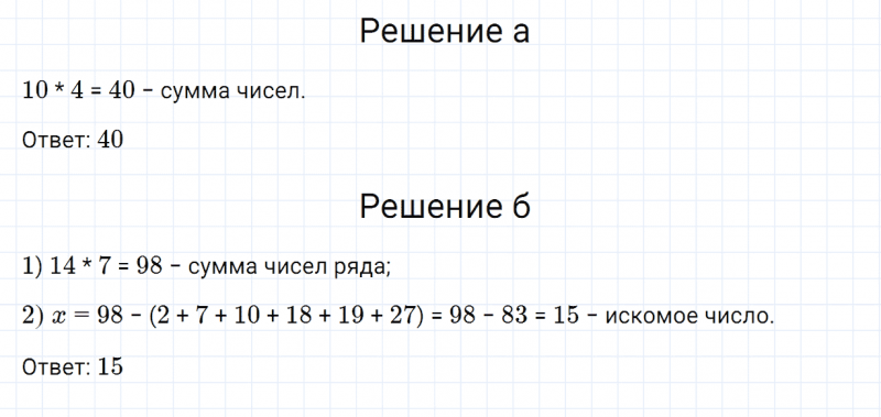 ГДЗ по алгебре 7 класс Дорофеев, Суворова, Бунимович номер 139