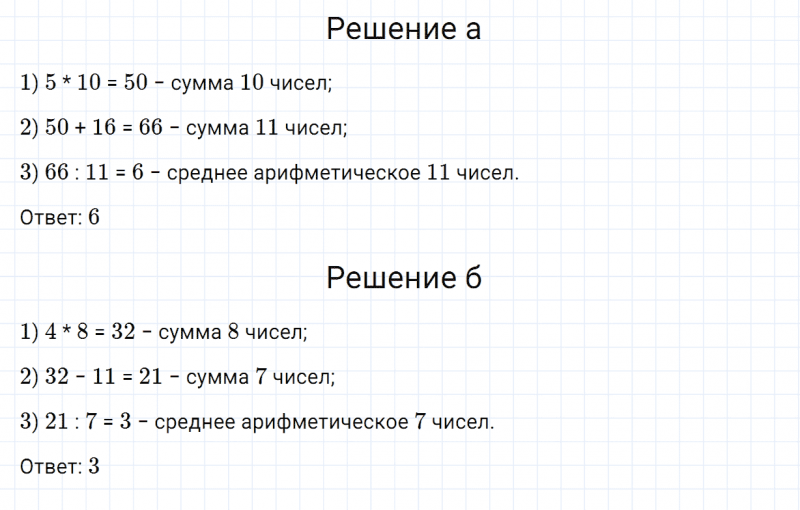 ГДЗ по алгебре 7 класс Дорофеев, Суворова, Бунимович номер 140