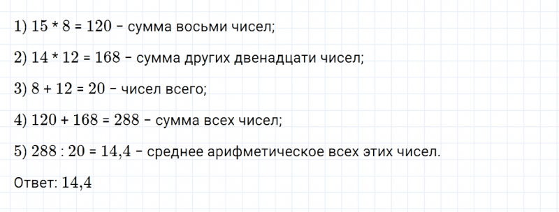 ГДЗ по алгебре 7 класс Дорофеев, Суворова, Бунимович номер 141