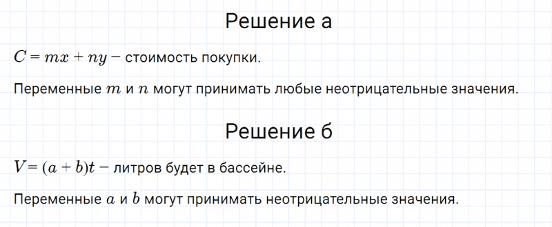 ГДЗ по алгебре 7 класс Дорофеев, Суворова, Бунимович номер 142