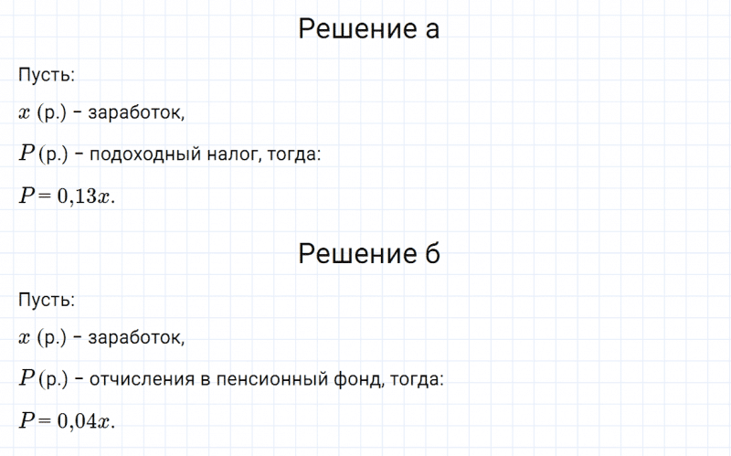 ГДЗ по алгебре 7 класс Дорофеев, Суворова, Бунимович номер 143