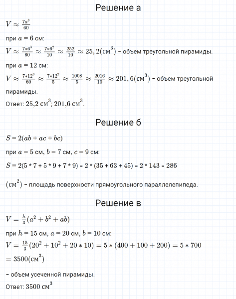 ГДЗ по алгебре 7 класс Дорофеев, Суворова, Бунимович номер 144
