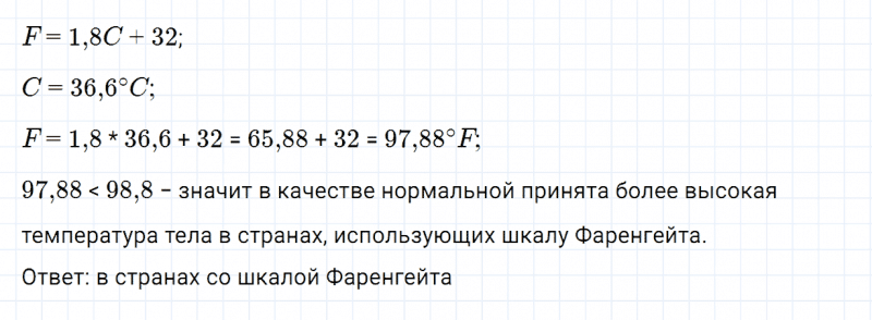 ГДЗ по алгебре 7 класс Дорофеев, Суворова, Бунимович номер 146
