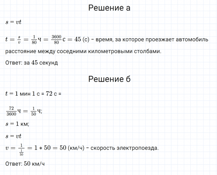 ГДЗ по алгебре 7 класс Дорофеев, Суворова, Бунимович номер 147
