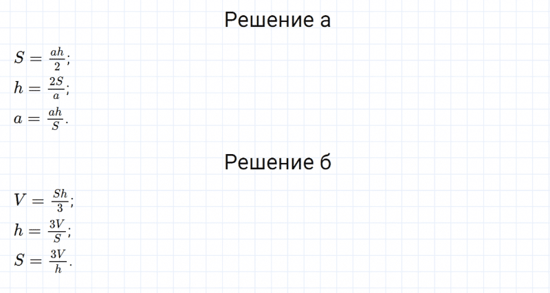 ГДЗ по алгебре 7 класс Дорофеев, Суворова, Бунимович номер 149