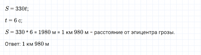 ГДЗ по алгебре 7 класс Дорофеев, Суворова, Бунимович номер 151