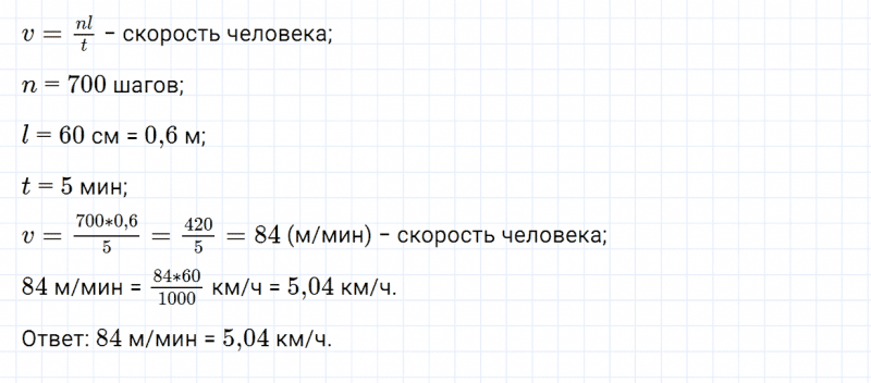 ГДЗ по алгебре 7 класс Дорофеев, Суворова, Бунимович номер 152