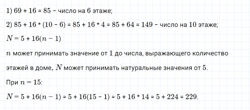 ГДЗ по алгебре 7 класс Дорофеев, Суворова, Бунимович номер 153
