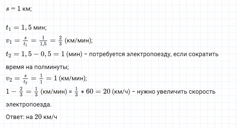 ГДЗ по алгебре 7 класс Дорофеев, Суворова, Бунимович номер 154