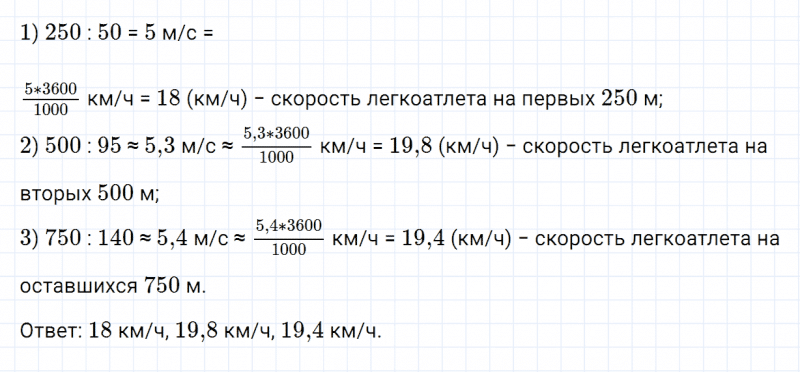 ГДЗ по алгебре 7 класс Дорофеев, Суворова, Бунимович номер 155