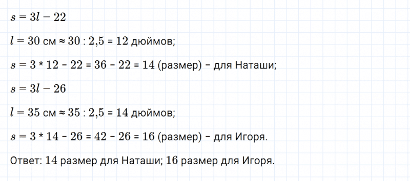 ГДЗ по алгебре 7 класс Дорофеев, Суворова, Бунимович номер 157