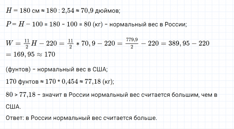 ГДЗ по алгебре 7 класс Дорофеев, Суворова, Бунимович номер 158