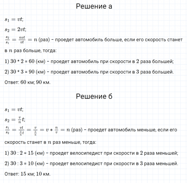 ГДЗ по алгебре 7 класс Дорофеев, Суворова, Бунимович номер 159