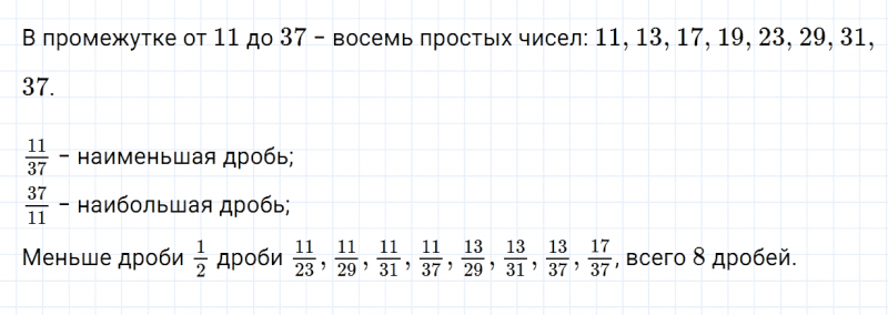 ГДЗ по алгебре 7 класс Дорофеев, Суворова, Бунимович номер 16