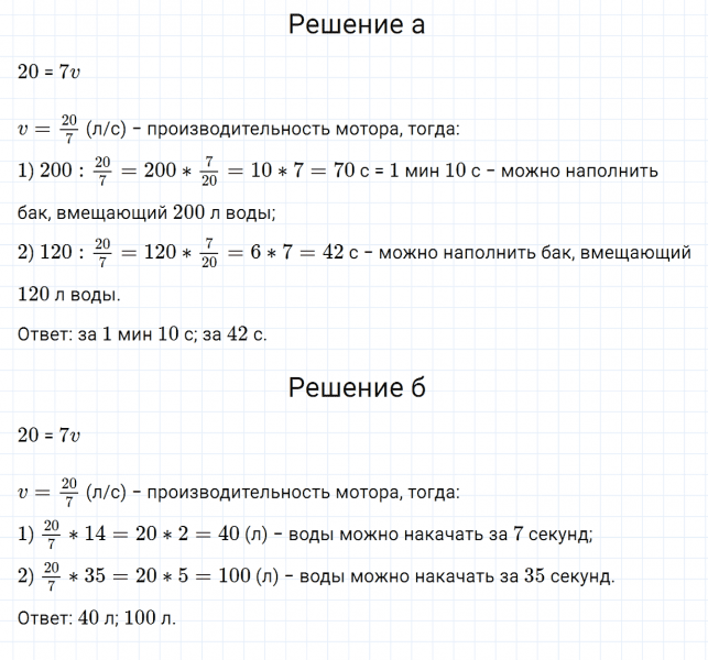 ГДЗ по алгебре 7 класс Дорофеев, Суворова, Бунимович номер 160