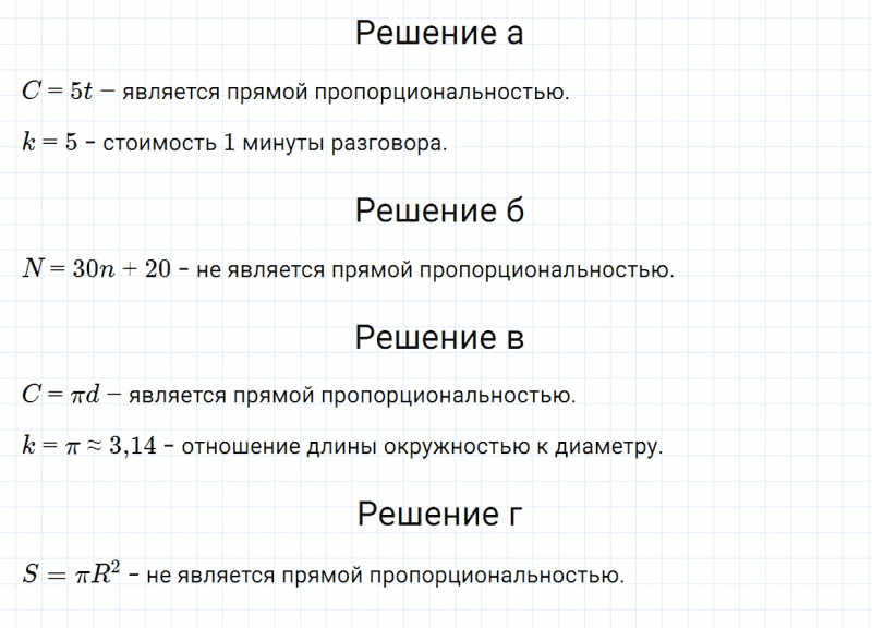 ГДЗ по алгебре 7 класс Дорофеев, Суворова, Бунимович номер 161